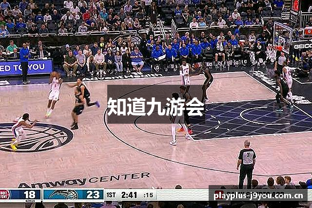 知道九游会